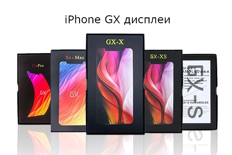 IPHONE GX LCD